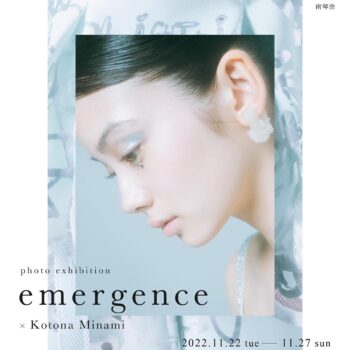 11/22-27】【Photo Exhibition】 emergence x Kotona Minami - ninegallery